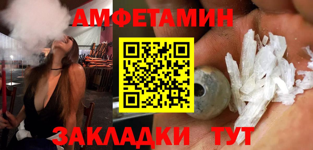 АМФЕТАМИН  Вход с VPN  Зима  Амфетамин VHQ 