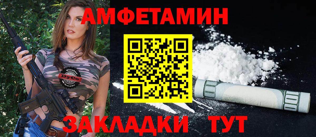 АМФ Premium Зима
