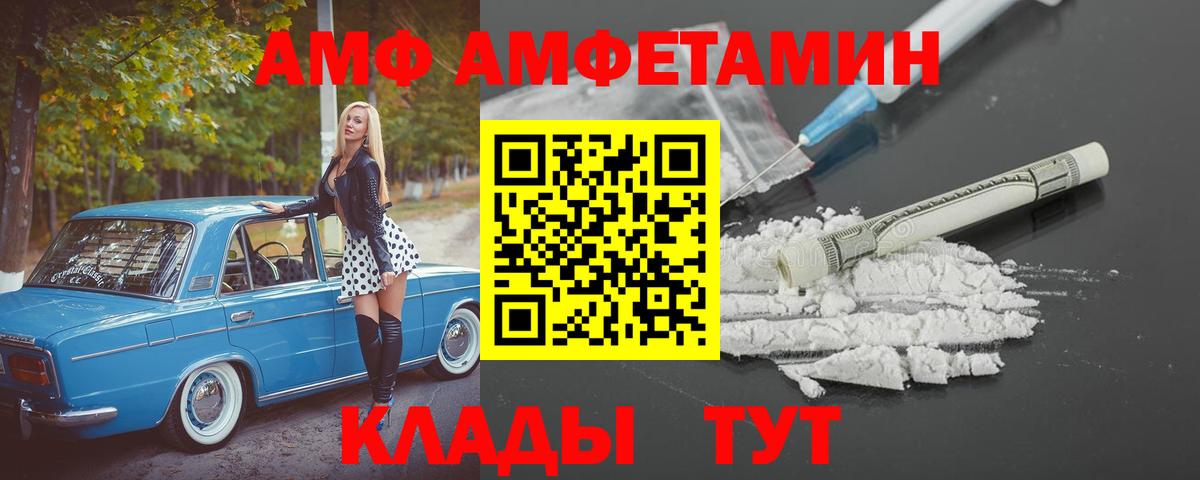 Зима  COCAIN  Вход с VPN  ГАШИШ  Меф кристаллы 