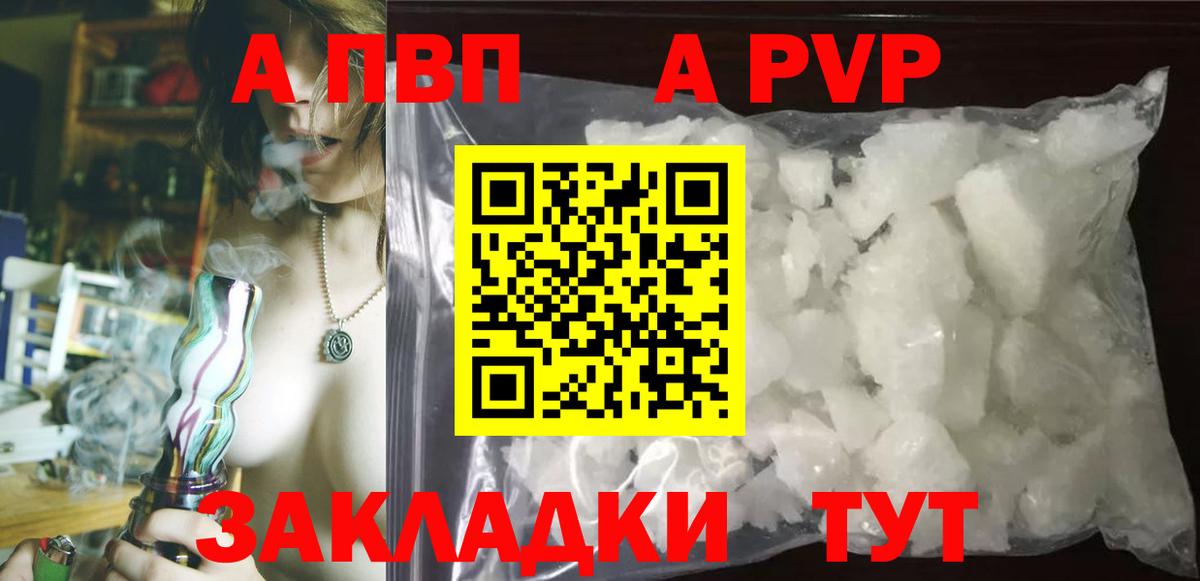 Alpha PVP крисы CK Зима