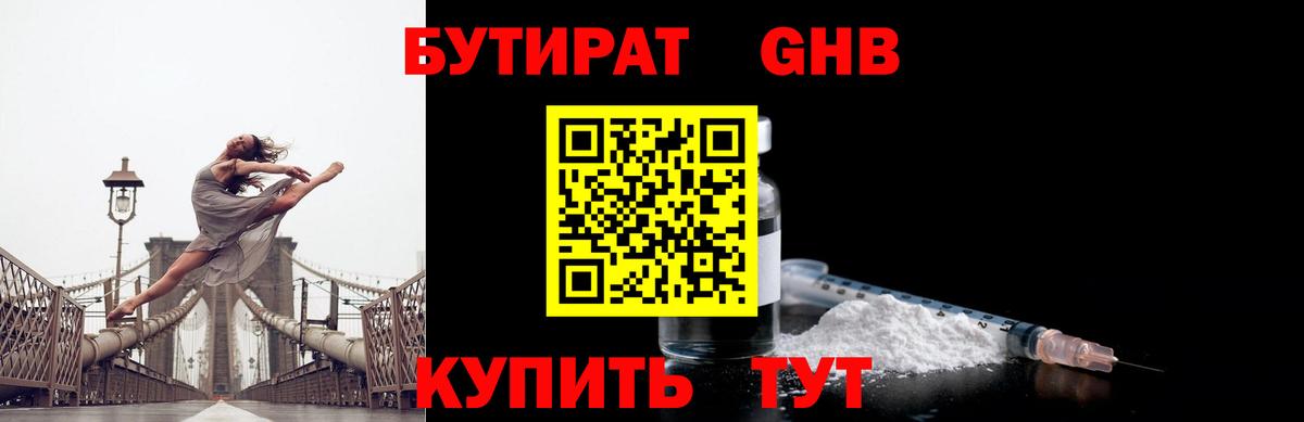 Бутират оксана  БУТИРАТ  Зима  Вход с VPN 