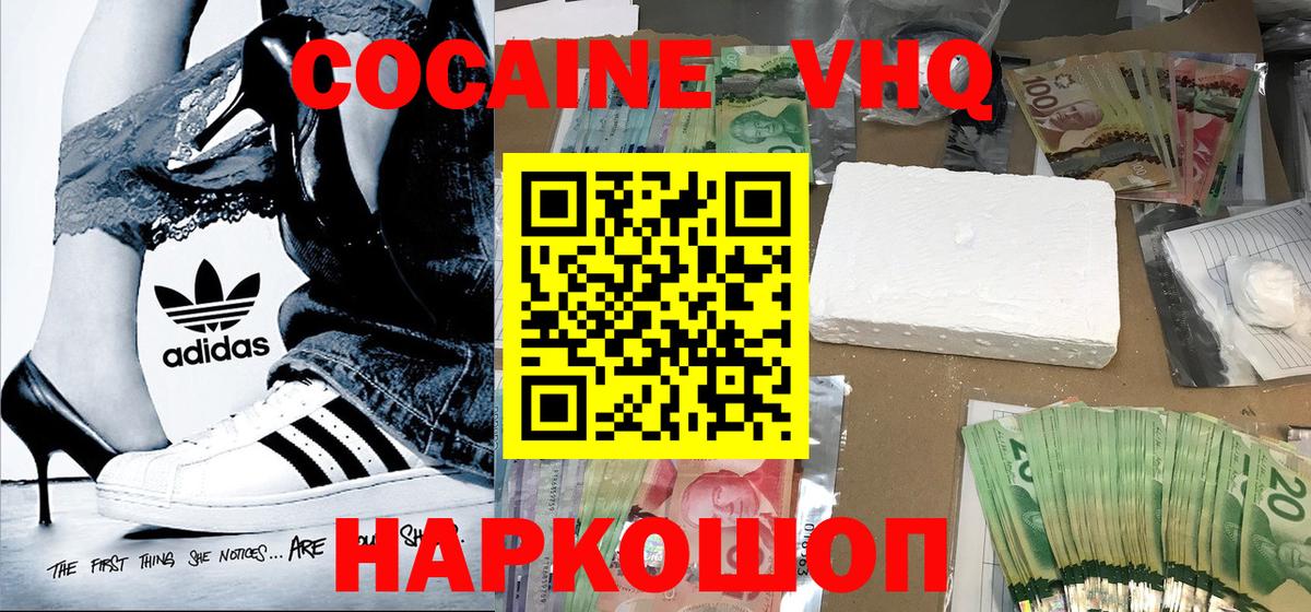 Cocaine  КОКАИН Перу  Зима  Вход с VPN  Cocaine Перу 