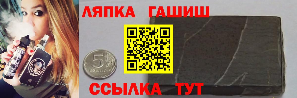 Зима  купить закладку  Вход с VPN  ГАШИШ 40% ТГК 