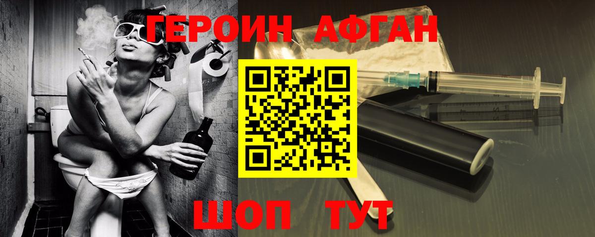ГЕРОИН Heroin  Вход с VPN  Зима 