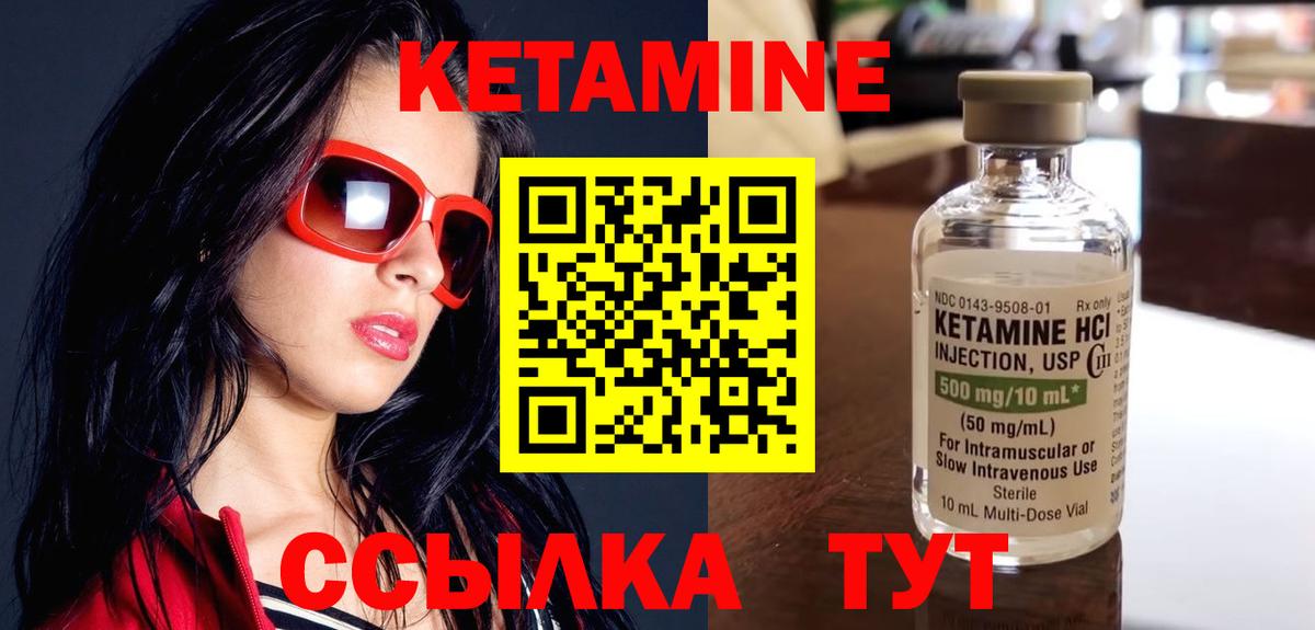 Кетамин VHQ  Вход с VPN  Зима 