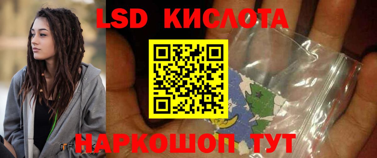 ЛСД экстази ecstasy  LSD-25 экстази ecstasy  Вход с VPN  Зима 