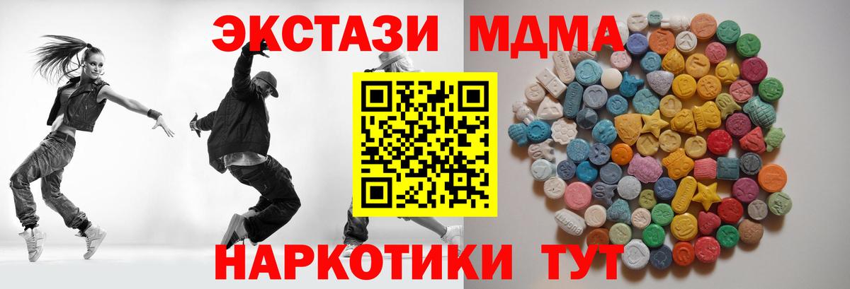 MDMA  МДМА VHQ  Зима  Вход с VPN  MDMA молли 