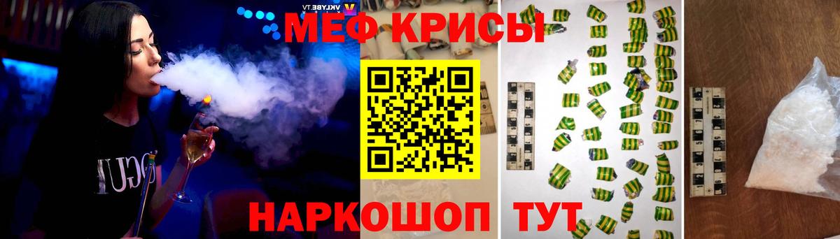 МЯУ-МЯУ мяу мяу  купить закладку  МЯУ-МЯУ мука  МЯУ-МЯУ  Зима  Вход с VPN 