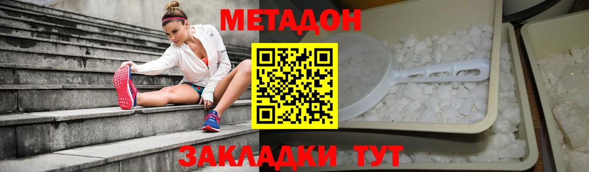 МЕТАДОН methadone  Вход с VPN  Метадон мёд  Зима 
