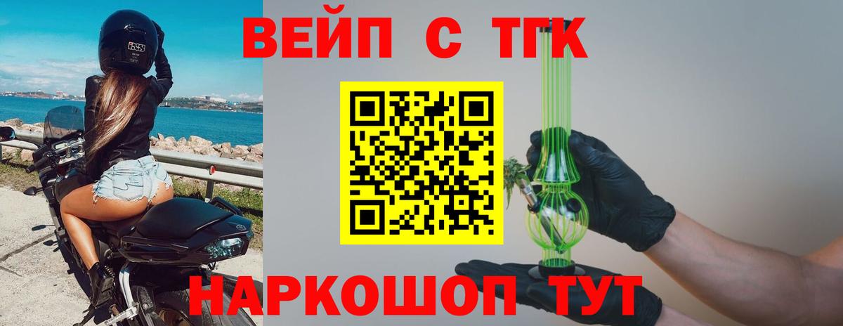 Зима  Дистиллят ТГК THC oil  Вход с VPN 