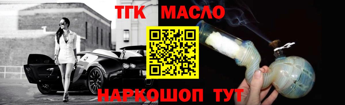 ТГК Wax Зима