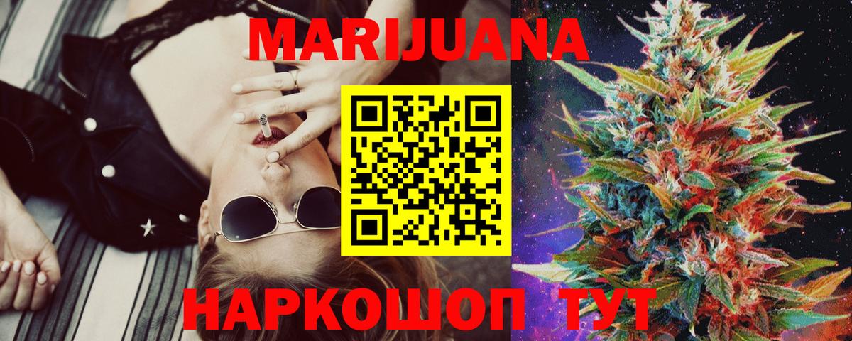 Зима  Бошки марихуана марихуана  Конопля семена  Вход с VPN  Каннабис семена 